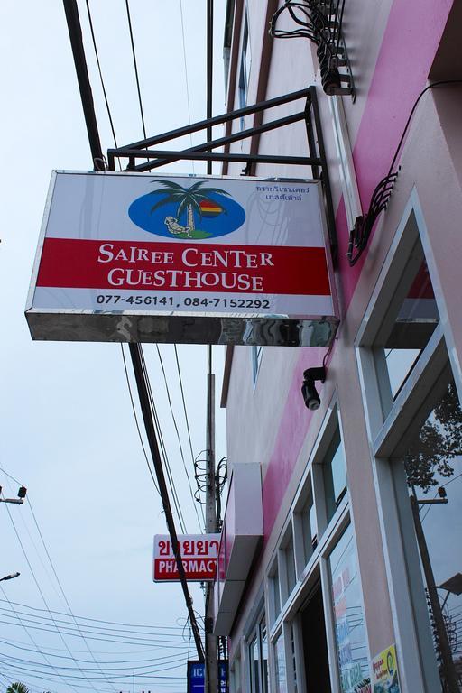 Sairee Center Guest House Тао Екстер'єр фото